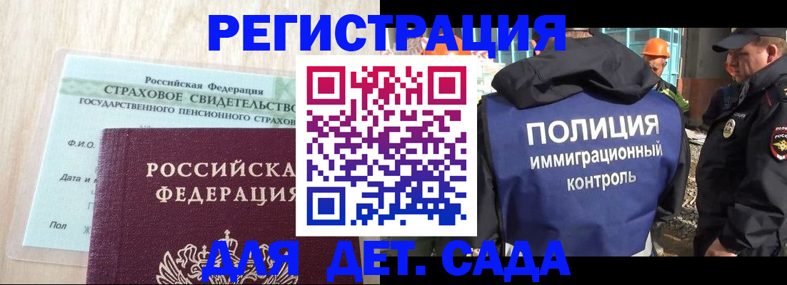 временная регистрация адрес в Жуковке