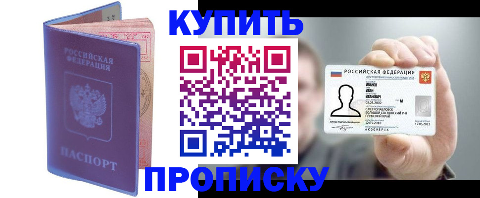 временная регистрация адрес в Жуковке